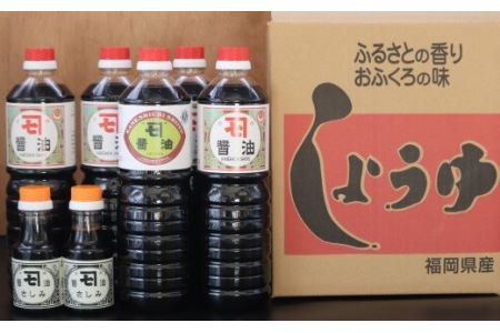 カネシチ醤油・詰合せセット