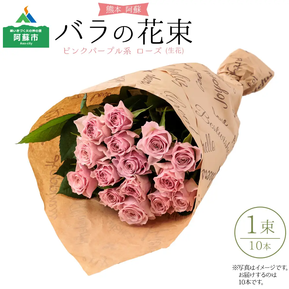 バラの花束（ピンクパープル系）
