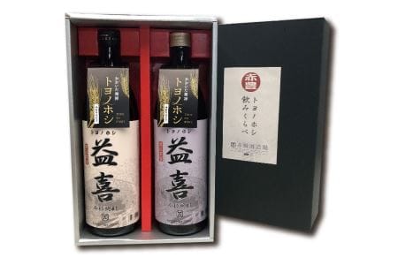 大分県産大麦１００％使用！本格麦焼酎「トヨノホシ益喜」飲み比べセット