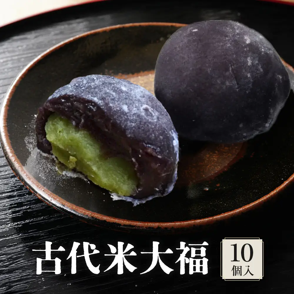 古代米大福