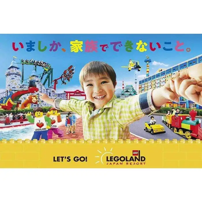 レゴランド®・ジャパンファミリー3 1DAYパスポート | 愛知県名古屋市