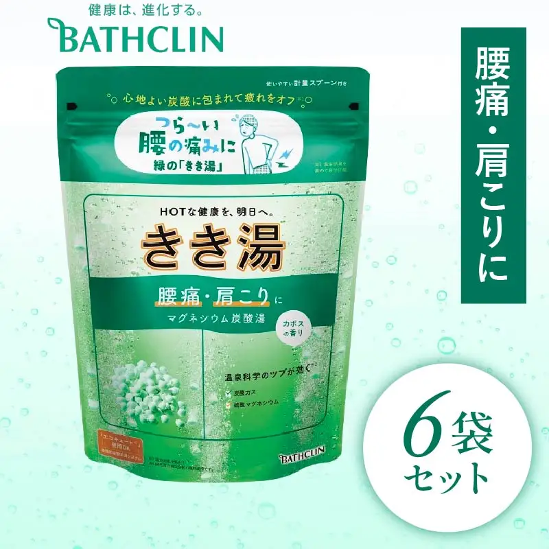 入浴剤 バスクリン 医薬部外品 きき湯 6個 セット 入浴剤