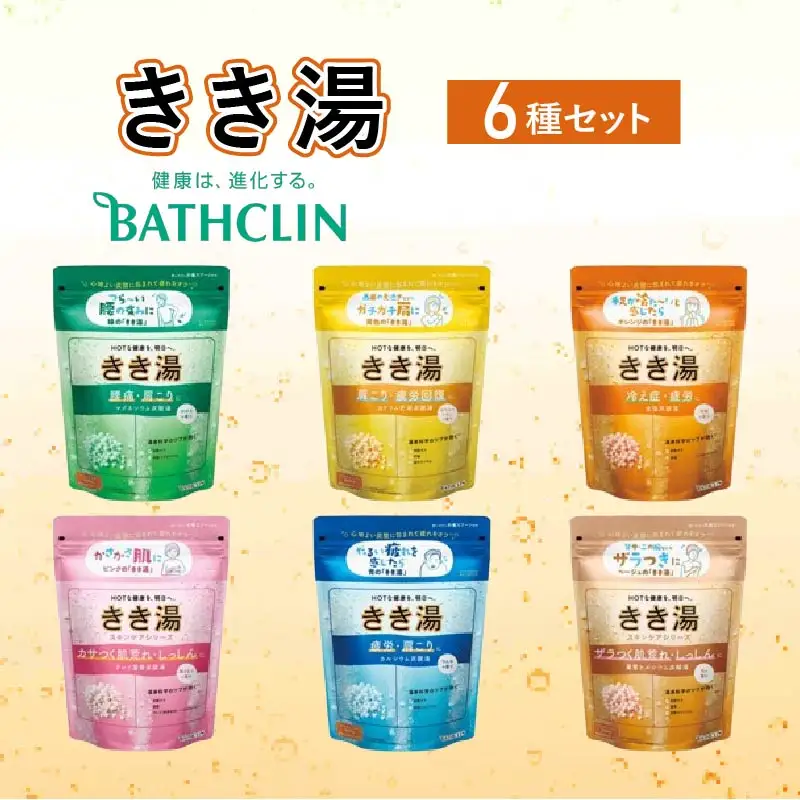 入浴剤 バスクリン 医薬部外品 きき湯 6種 セット 入浴剤