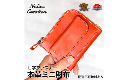 Native Creation L字ファスナー 本革ミニ財布 NC3773 全8色 栃木レザー【納期1～3カ月】 ファッション小物 カジュアル  OLIVE