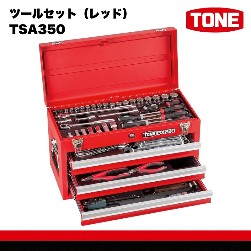 TONE トネ ツールセット（レッド）　TSA350　工具　TONE　トネ 15001-40000407｜工具 整備士 自動車 バイク DIY メンテナンス