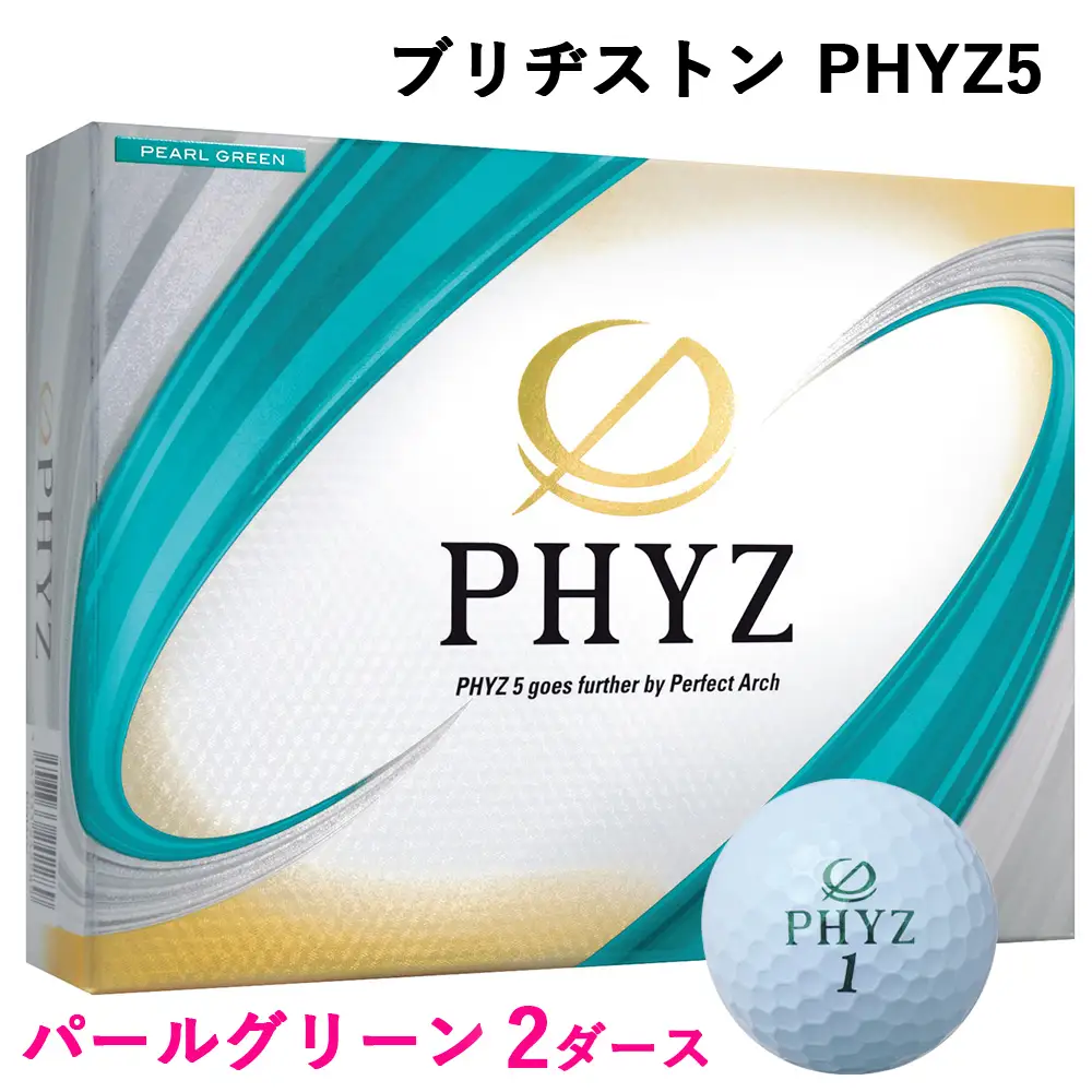 PHYZ5 2ダース【パールグリーン】ブリヂストン ゴルフボール [2069a]