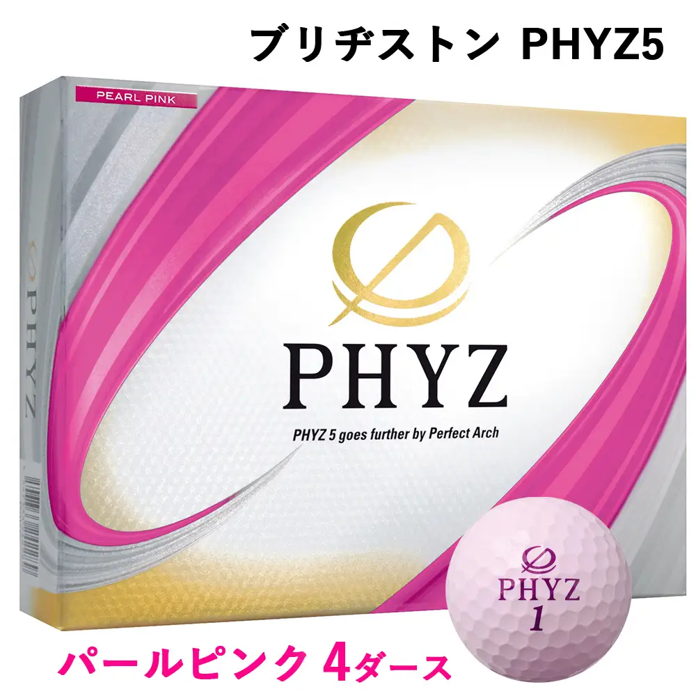PHYZ5 4ダース【パールピンク】ブリヂストン ゴルフボール [2082]