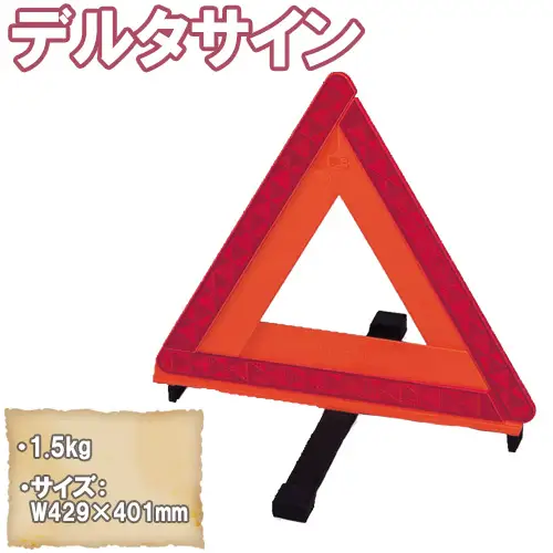 デルタサイン No.155