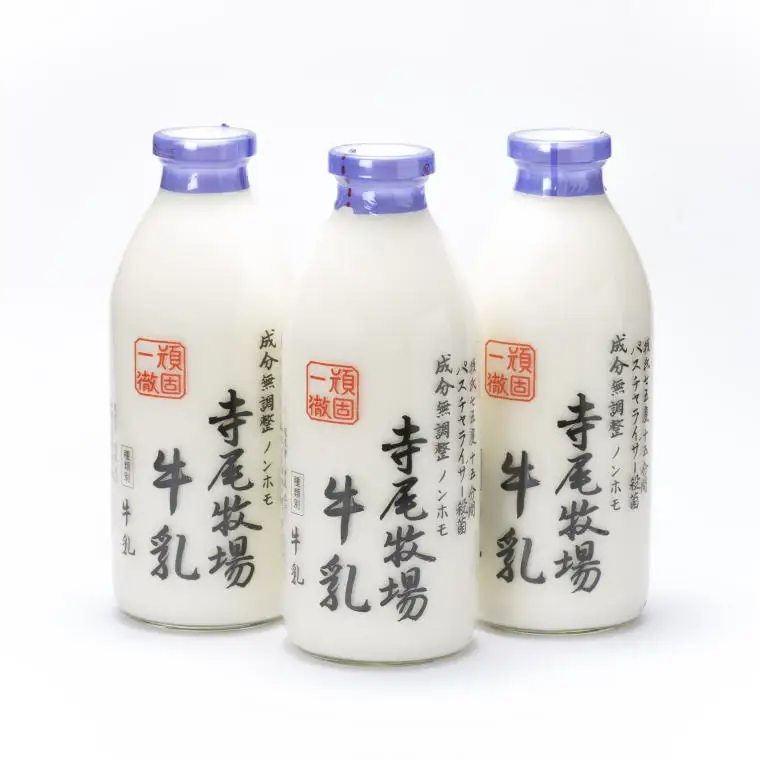 寺尾牧場のこだわり濃厚牛乳（ノンホモ牛乳）3本セット(900ml×3本) 【tec700A】
