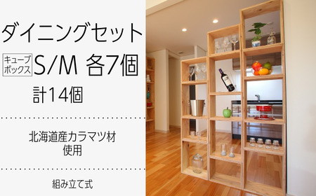 北海道育ちの木材を使った宮大工特製「ダイニングセット」