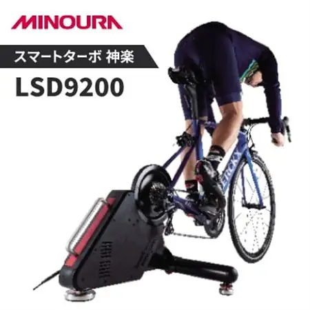 スマートターボ　神楽LSD9200　MINOURAの自転車用品　室内トレーナー【1255552】