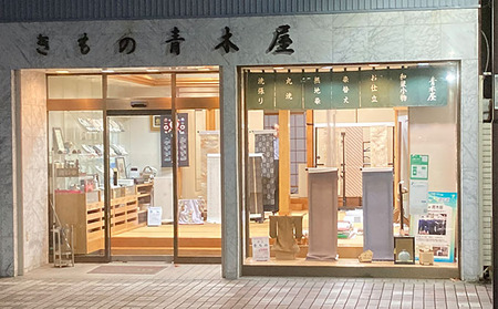 着物 洗い張りチケット 3000pt 着物の洗い張り 