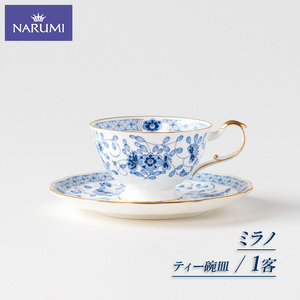 三重ナルミ】 食器 ミラノ ティー 碗皿 ブルー 1客 [鳴海製陶] 食器