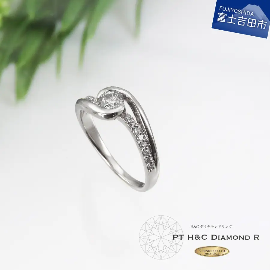 H&C ダイヤモンド リング プラチナ KT-567 ジュエリー 指輪 宝石 