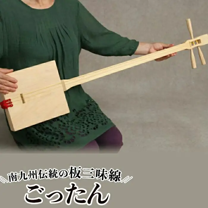 ごったん (ヒノキ ) 楽器 三味線 工芸品 手作り 【深川木工芸】D13-v01