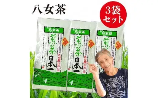 自社製造の深蒸しの八女茶！地の抄（ちのしょう）100g入り3袋入り　008-022