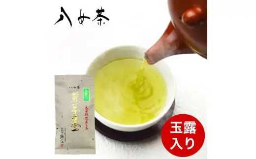 自社製造の深蒸しの八女茶！高級玉露入り煎茶70g入り　008-036