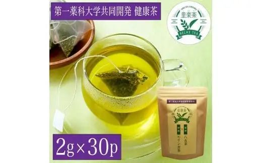 健康茶 第一薬科大学共同開発八女茶2gパック　008-062