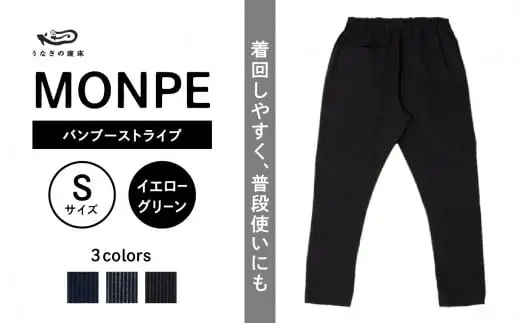 MONPE バンブーストライプ イエローグリーン＜Sサイズ＞　034-006-GR-S