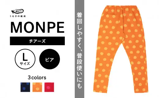 MONPE チアーズ ビア＜Lサイズ＞　034-009-BE-L