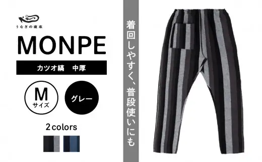 MONPE カツオ縞 中厚 グレー＜Mサイズ＞　034-011-GY-M