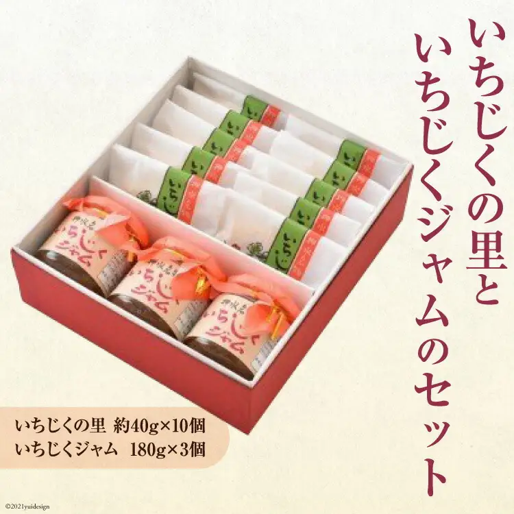いちじくの里といちじくジャムのセット [御菓子処めんでん 石川県 宝達志水町 38600520]