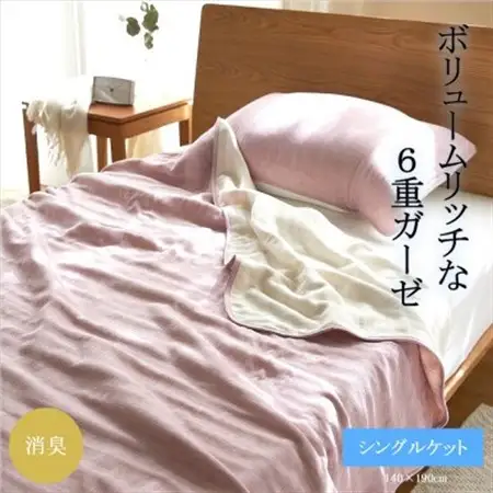 6重ガーゼケット　シングル　(ライトピンク)_雑貨・日用品 タオルケット 寝具   雑貨・日用品  寝具   雑貨・日用品  日用品 _【1237023】