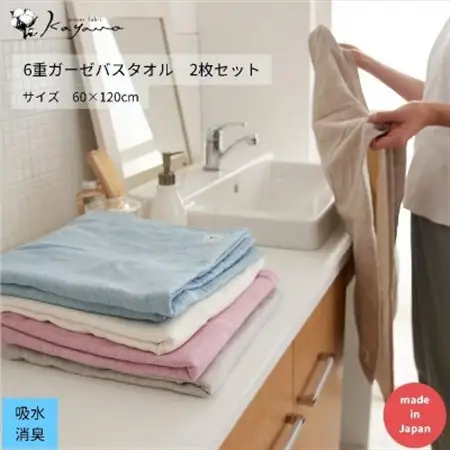 6重ガーゼバスタオル同色2枚セット (ブラウン)_雑貨・日用品  タオル _【1238121】