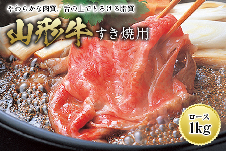 山形牛 すき焼用 F2Y-2491