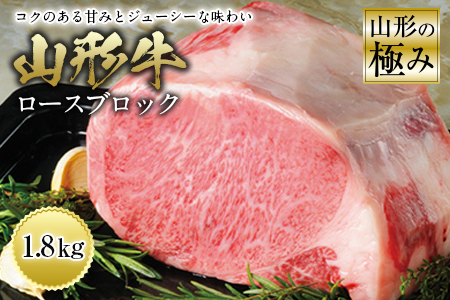 山形の極み 山形牛 ロースブロック F2Y-2506