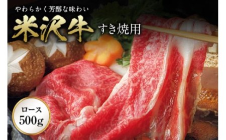 〈米沢牛〉 すき焼用 F2Y-2511