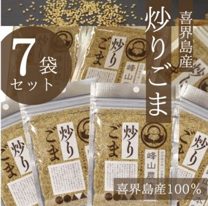 【国産100％】炒りごま　40g×７袋