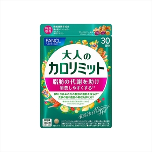 FANCL 大人のカロリミット 1袋 ファンケル 三島市 静岡県