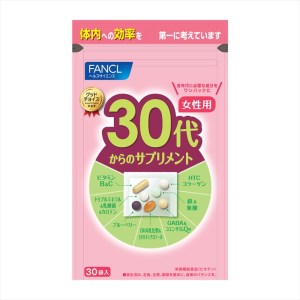 FANCL 30代からのサプリメント 女性用 1袋 ファンケル 三島市 静岡県