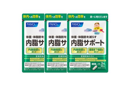 FANCL 内脂サポート 3袋 ファンケル 三島市 静岡県
