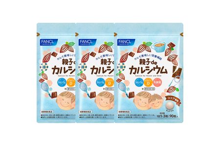 FANCL 親子de カルシウム  3袋 ファンケル 三島市 静岡県