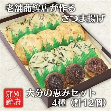 さつま揚げ(天ぷら) 大分の恵みセット 4種/12個入り_魚介・海産物 かまぼこ・練り製品  カマボコ 練物 練り物 ねりもの_【配送不可地域：離島】【1258344】