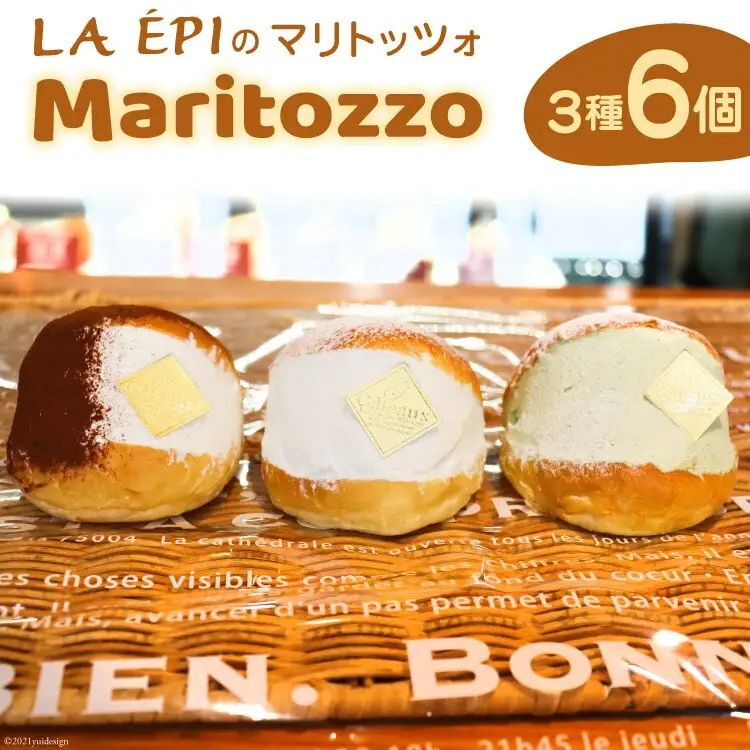 LA E’PIのマリトッツォ 3種 6個 詰め合わせ [気仙沼市物産振興協会 宮城県 気仙沼市 20565232]
