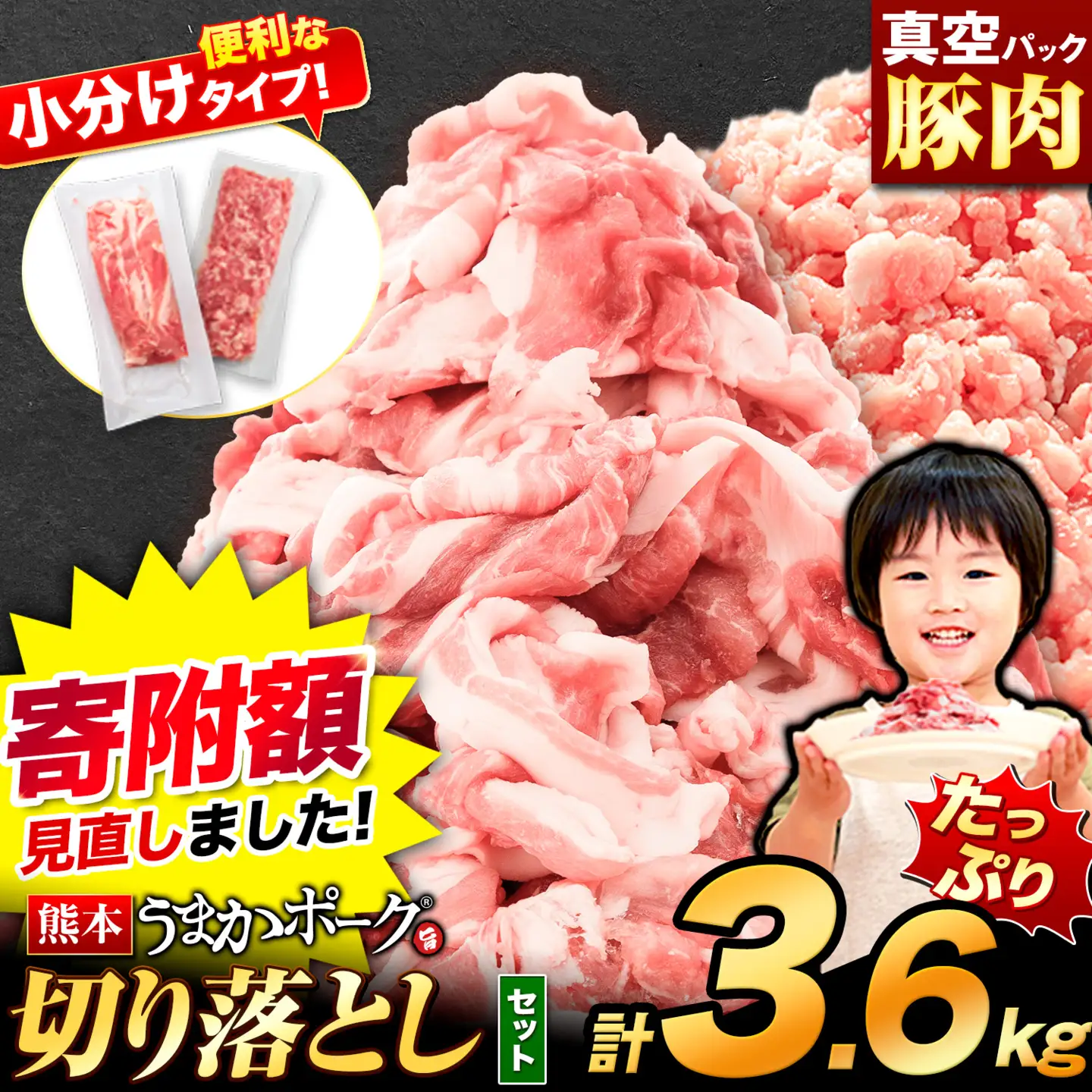豚肉 切り落とし&ミンチ 合計3.6kg 豚肉《7-14日以内に出荷予定(土日祝除く)》