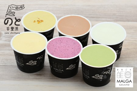 [K066] マルガージェラート「のと千里浜」セット（たっぷり入った125ml）