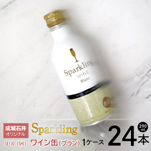 成城石井オリジナルスパークリングワイン缶　白1ケース24本