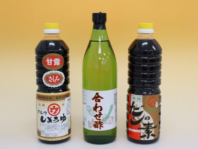 シガキ食品 合わせ酢、だしの素、刺身醤油 ３本セット _U05-0018