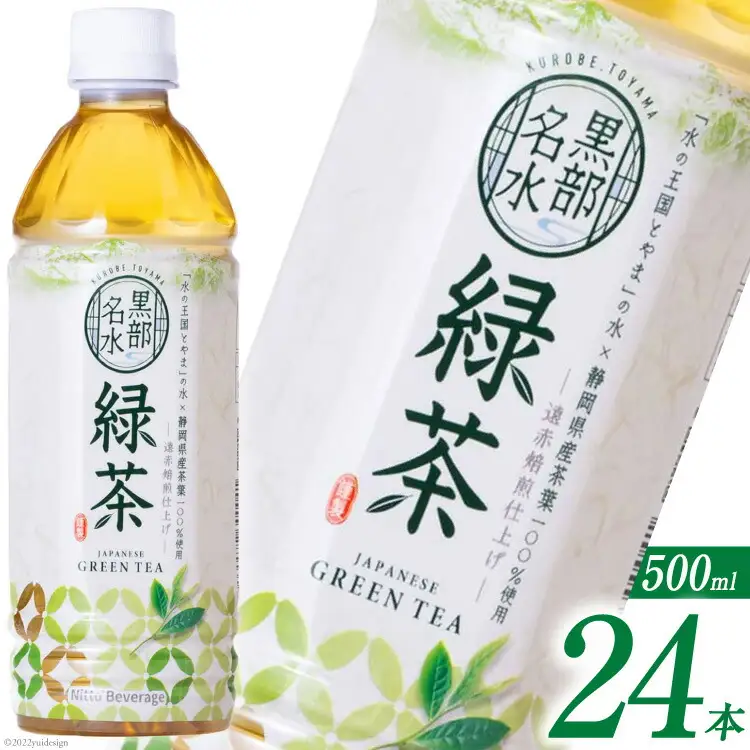 緑茶 500ml×24本 ペットボトル / Nビバレッジ / 富山県 朝日町 [34310195]