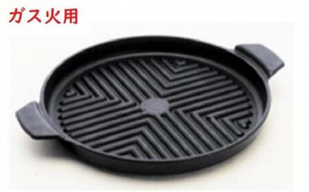 【ガス火用】焼肉グリルプレート 28cm（在庫限り） 装飾品 民芸品 工芸品 伝統技術  FAD-0754