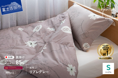 Sybilla ウォッシャブル 羽毛 肌掛けふとん シングル 洗える布団 寝具 