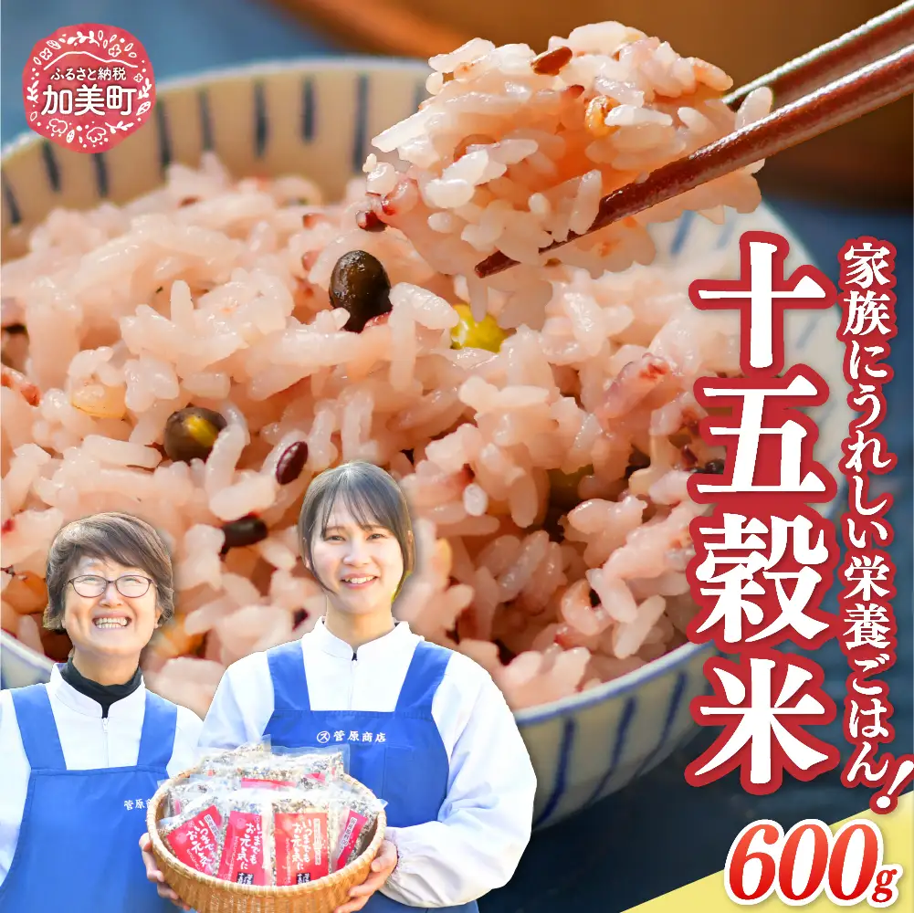 十五穀米 200g 3袋