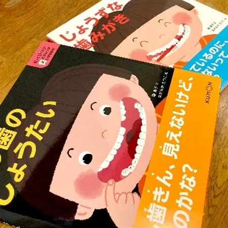 知ってびっくり!歯のひみつがわかる絵本　1巻・2巻セット_雑貨   _【1255953】