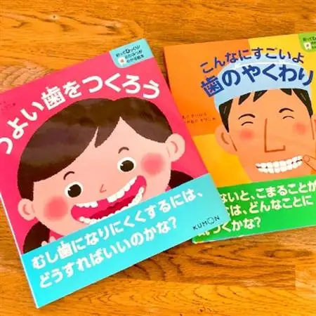 知ってびっくり!歯のひみつがわかる絵本　5巻・6巻セット_雑貨   _【1256870】