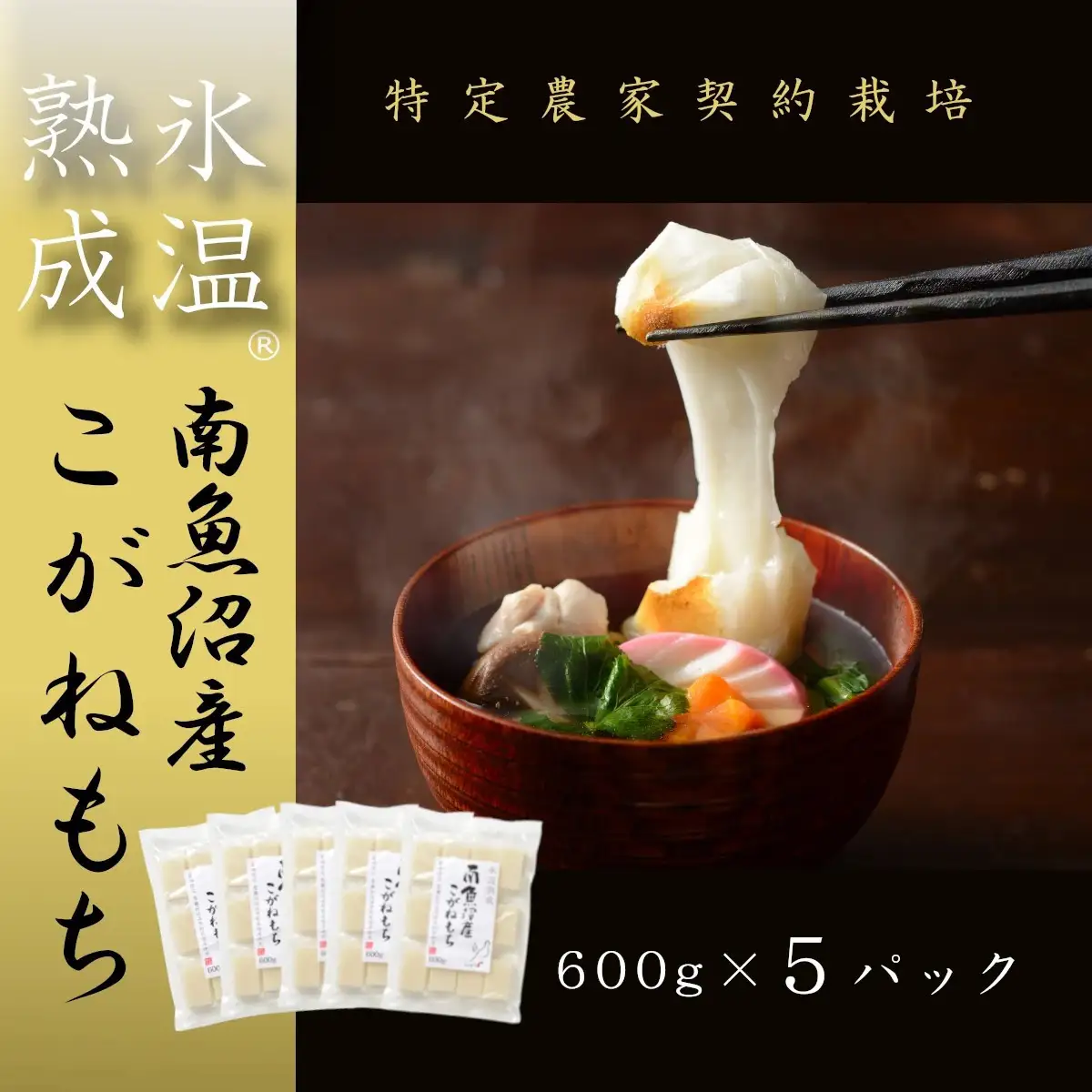 【生切り餅】氷温熟成南魚沼産こがねもち3.0kg【餅 もち 切り餅 切りもち こがねもち 個包装 国産 もち米 新潟 新潟県 お雑煮 無添加 産地直送 正月】
