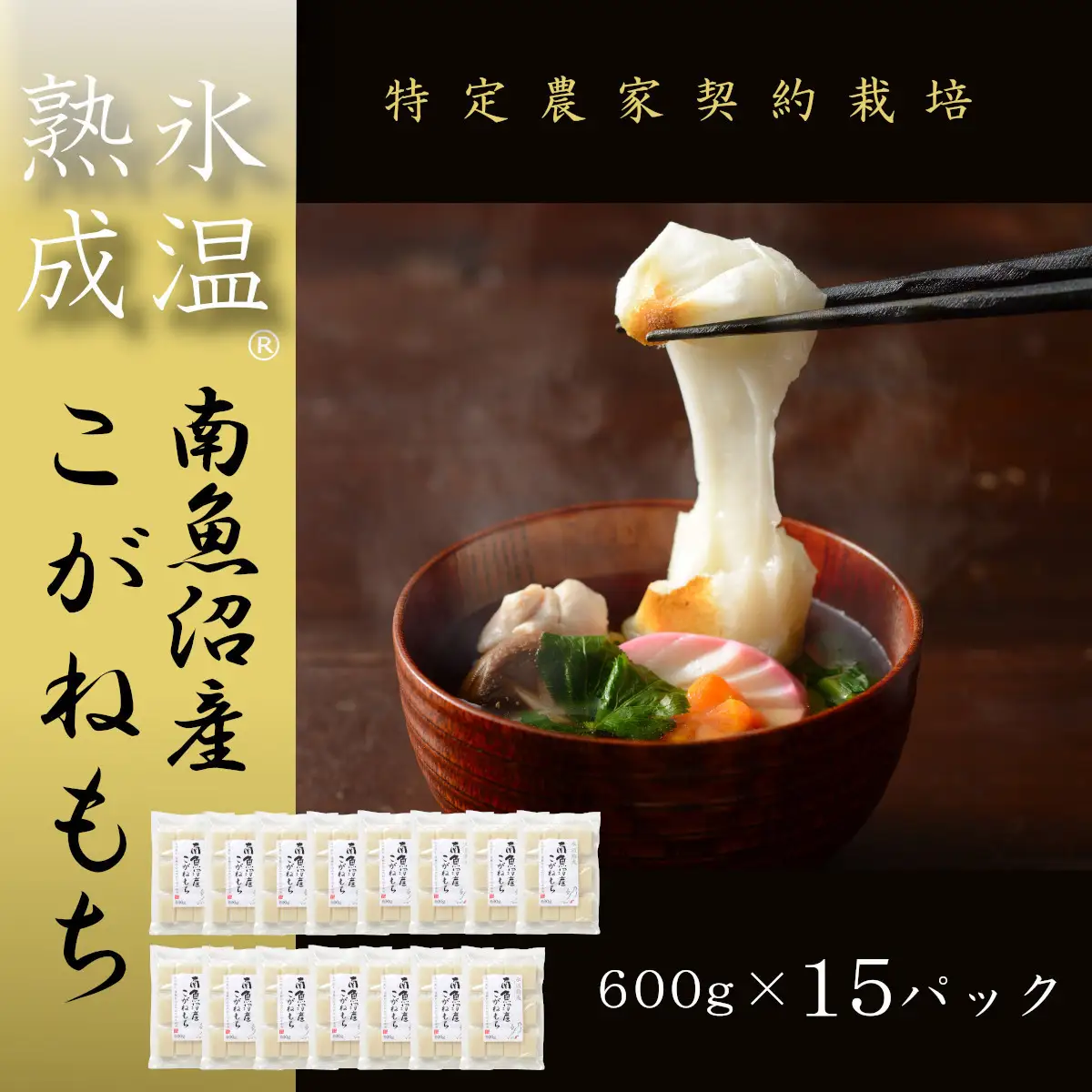 【生切り餅】氷温熟成南魚沼産こがねもち9.0kg【餅 もち 切り餅 切りもち こがねもち 個包装 国産 もち米 新潟 新潟県 お雑煮 無添加 産地直送 正月】